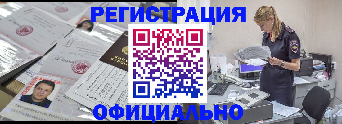 прописка для кредита в Николаевске-на-Амуре