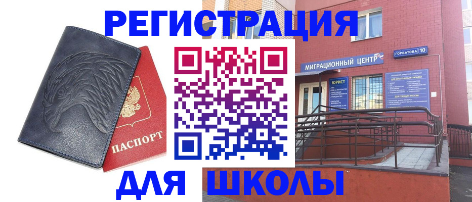временная регистрация адрес в Николаевске-на-Амуре