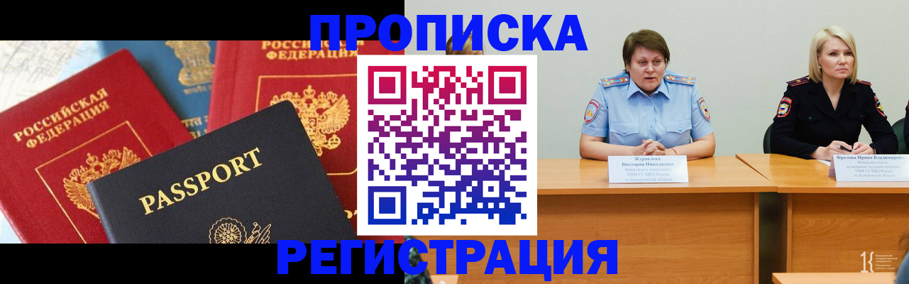 прописка для военкомата в Николаевске-на-Амуре
